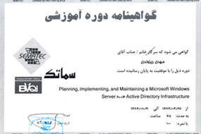 Planning, Implementing and Maintaining MS Windows Server 2003 Active Directory Infrastructure